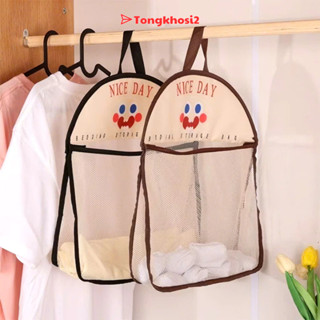 PVN67095 Túi lưới treo đồ đa năng, Giỏ đựng đồ Nice Day đựng tất vớ đồ lót đồ dùng cá nhân có quai treo tiện lợi T2