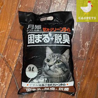 Cát Nhật đen cho mèo 9L, Cát vệ sinh cho mèo khử mùi, vón cục, thấm hút - Caopets
