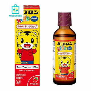 Siro S Parubon giảm ho cho bé, Siro ho chó mèo giảm ho cảm cúm sổ mũi cho bé, hàng Nhật