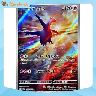 [Chính hãng] Thẻ bài Pokemon TCG Latios - AR - sv7a 070/064 tiếng Nhật tặng sleeve + toploader