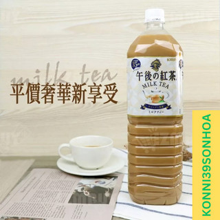Trà sữa Kirin Milk Tea 1.5 L