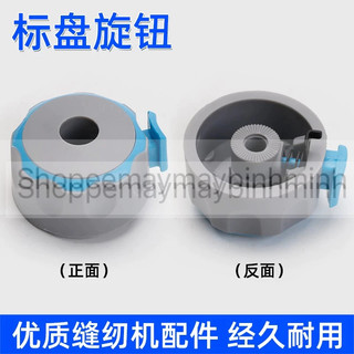 Núm vặn số Jack A3/A4 dùng cho máy may 1 kim công nghiệp (GIÁ 1 BỘ)