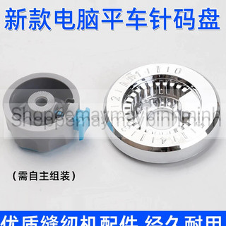 Núm vặn số Jack A3/A4 dùng cho máy may 1 kim công nghiệp (GIÁ 1 BỘ)