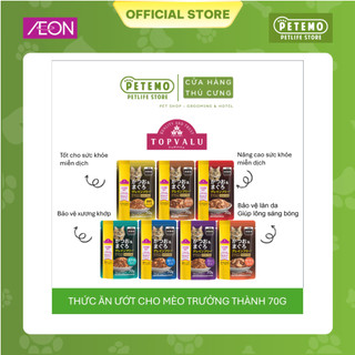 Pate cho mèo TOPVALU thơm ngon bổ dưỡng 70 gram Petemo Pet Shop