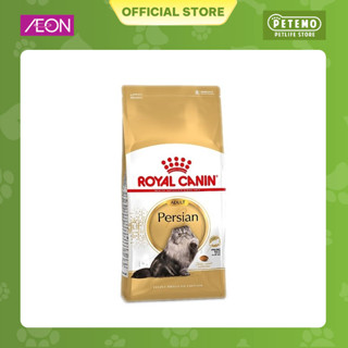  Hạt mèo Hạt Royal Canin Persian Adult Thức ăn cho mèo trưởng thành 400g Petemo Pet Shop 