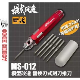  Dao Khắc Lằn Chìm Chisel MS012 và 5 mũi Scribing Knife Moshi dụng cụ dùng cho Mô Hình Gundam Máy Bay Xe Tank 