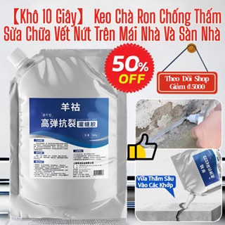 Vật liệu chống thấm Keo dán sàn chống thấm chuyên dụng khô nhanh/Keo sửa chữa vết nứt sàn mái/Keo vá vết nứt sàn bê tông
