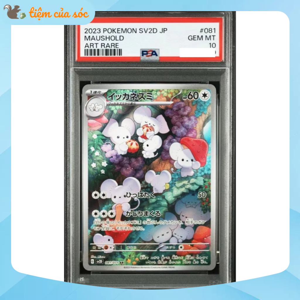 [PSA10] Thẻ bài Pokemon TCG Maushold AR sv2D 081/071 chính hãng tiếng Nhật PSA 10