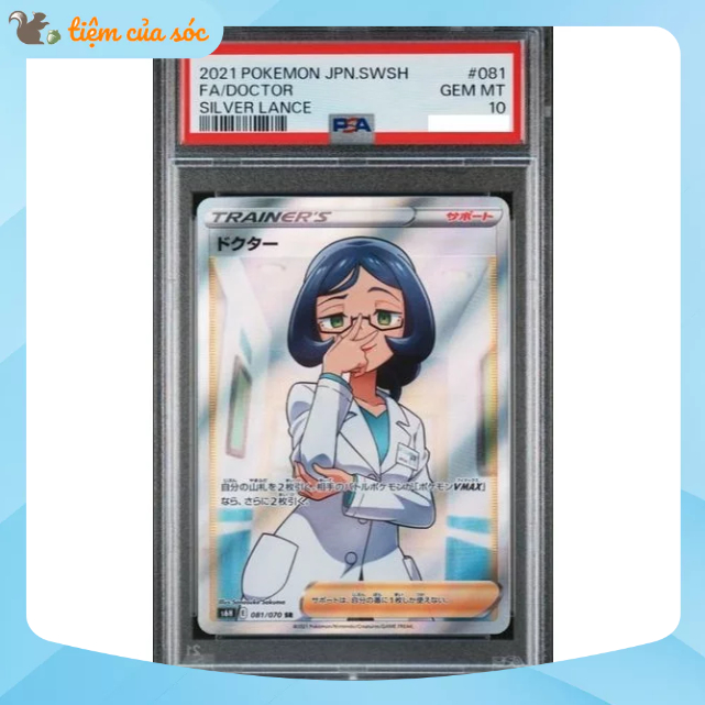 [PSA10] Thẻ bài Pokemon TCG Doctor SR s6H 081/070 chính hãng tiếng Nhật PSA 10