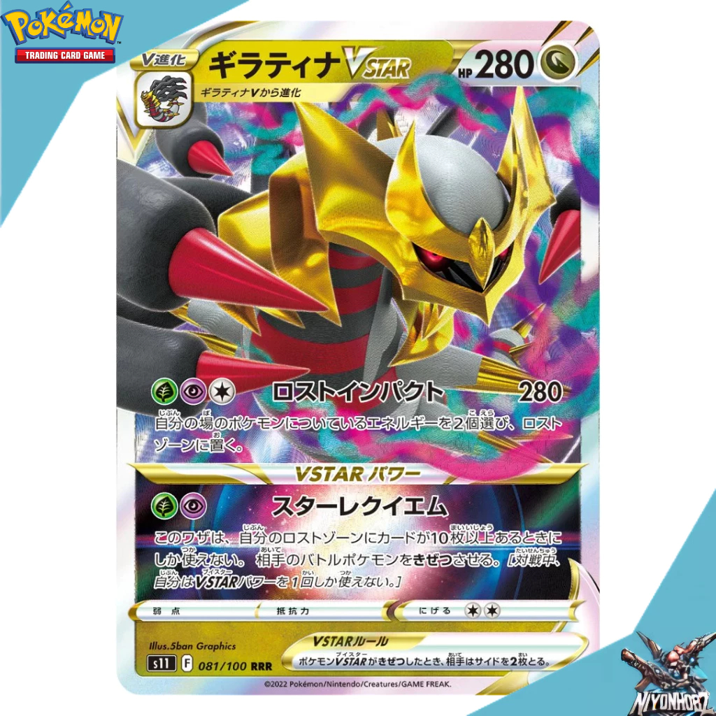 [Chính Hãng] Thẻ Bài Giratina VSTAR s11 081/100 RRR Pokémon Card Game TCG (Kèm Toploader)