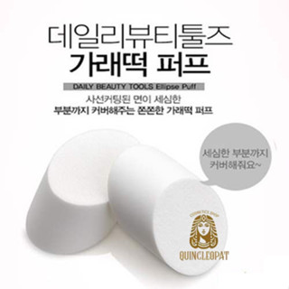  Mút Đánh Kem Nền Ellipse The Face Shop  2 miếng  