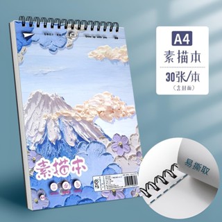  Fine Stationery Shop