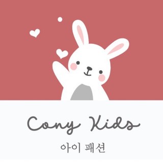 CONY KIDS