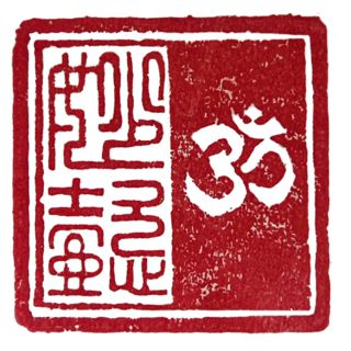 Mật Tông_Diệu Ý