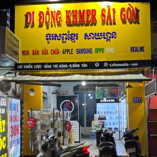 Di Động Khmer Sài Gòn