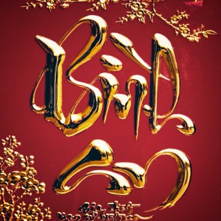 CẢ ĐỜI BÌNH AN