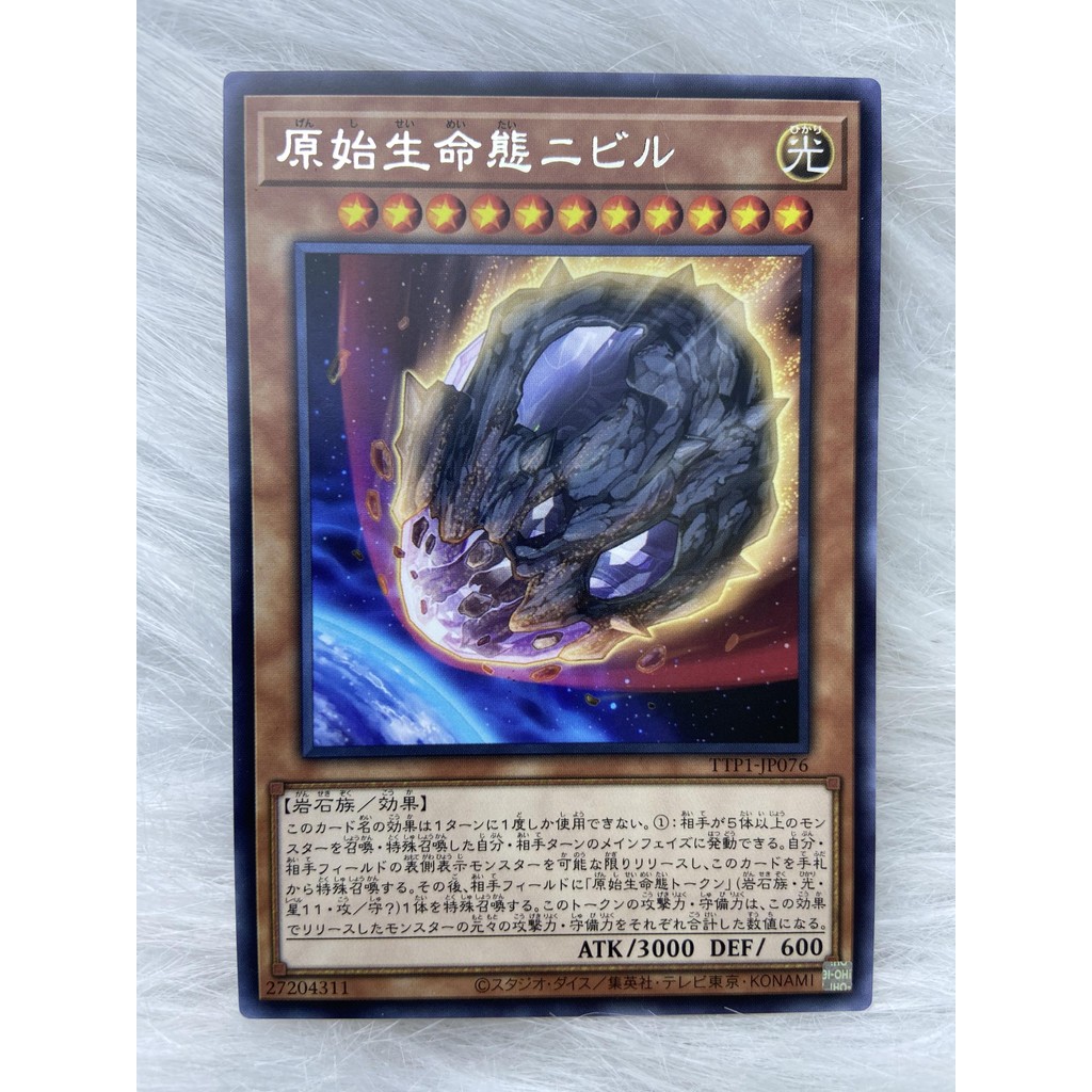 Thẻ bài Yu-Gi-Oh tiếng Nhật chính hãng: Nibiru, the Primal Being TTP1-JP076