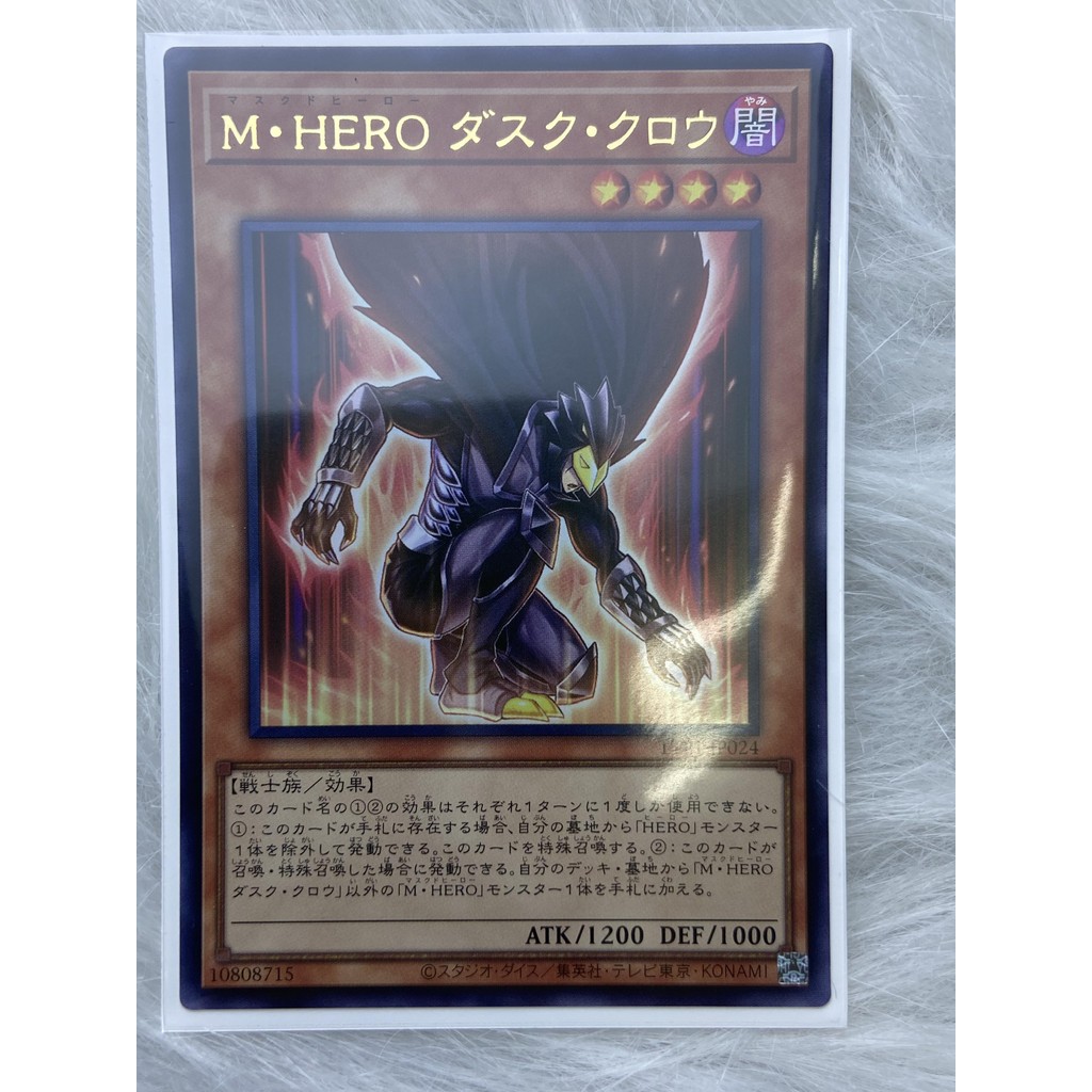 Thẻ bài Yu-Gi-Oh tiếng Nhật chính hãng: Masked HERO Dusk Crow TTP1-JP024