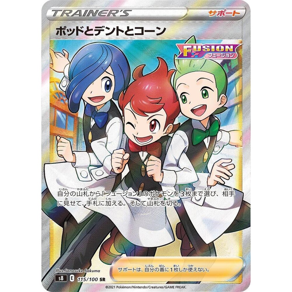Thẻ Bài Pokemon Chili & Cilan & Cress - 115/100 - S8: Fusion Arts (S8)