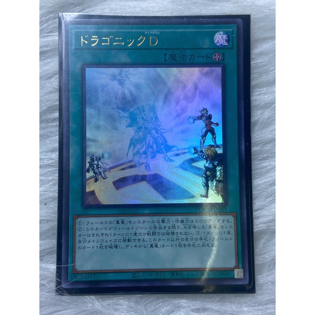 Thẻ bài Yugioh tiếng Nhật chính hãng: Dragonic Diagram (DOOD-JPS11)
