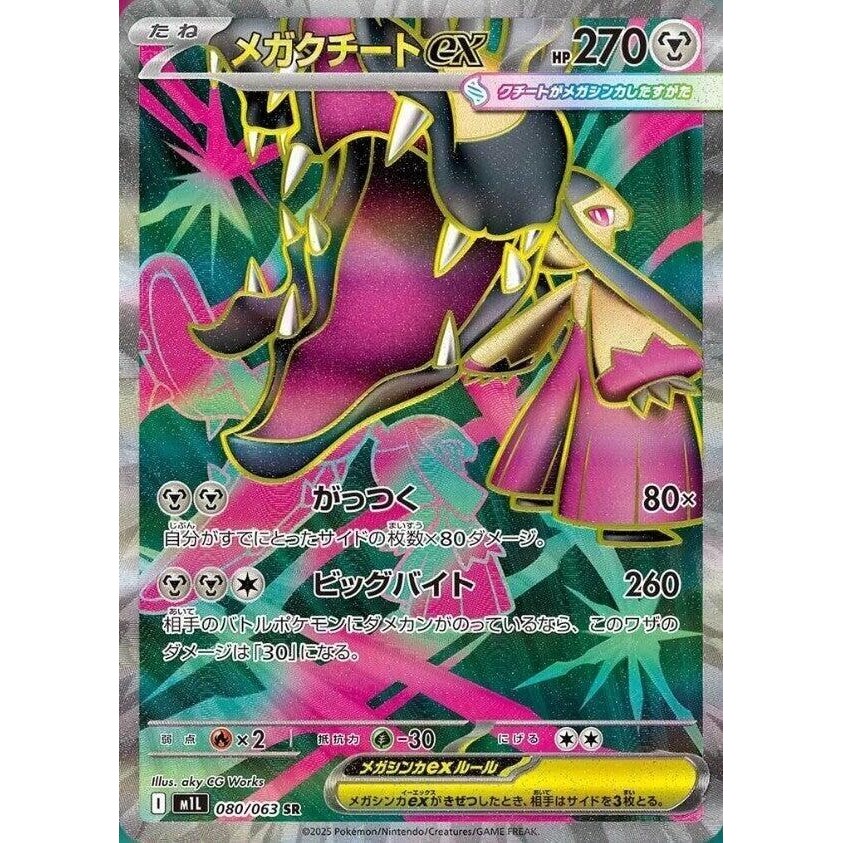 Thẻ Bài Pokemon Mega Mawile ex - 080/063 - m1L: Mega Brave (m1L)
