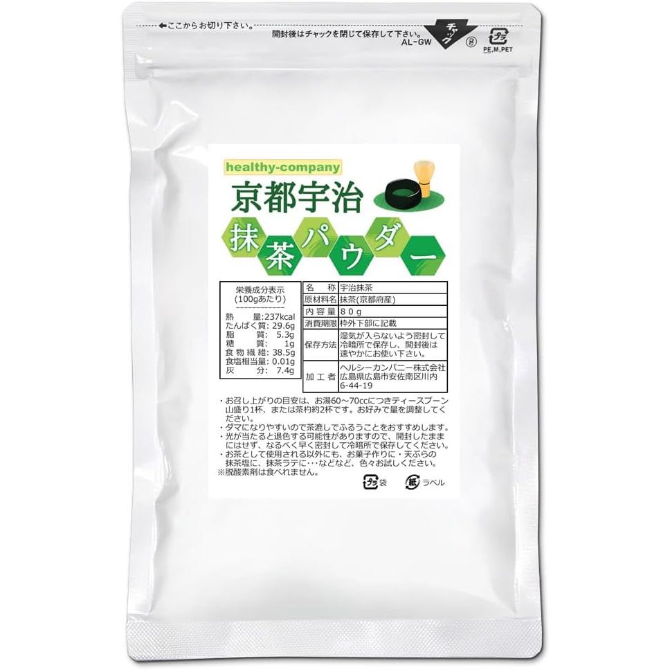 In stock, Organic Japanese Matcha Powder, 3.5 oz (100 g), Powder, Organic 100% Domestic Organic Matc