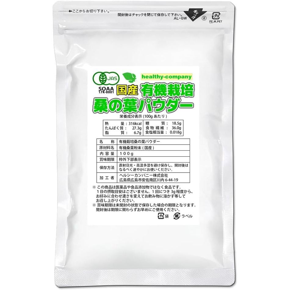 In stock, Organic Japanese Mulberry Leaf Powder 3.5 oz (100 g) (Organic Mulberry Leaf Tea, Powder, O