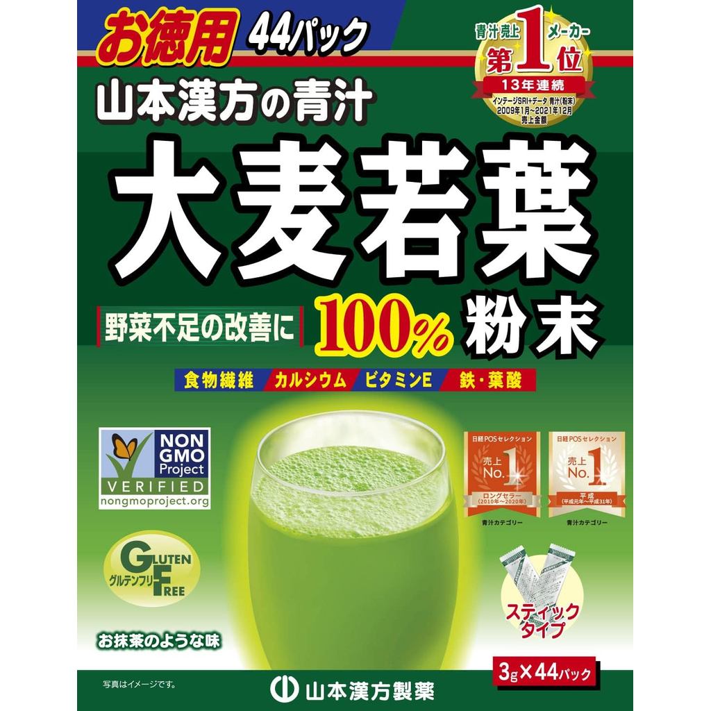 In stock, Yamamoto Kanpoh Pharmaceutical 100% Young Barley Grass Powder, Commercial, 0.1 oz (3g)*, D