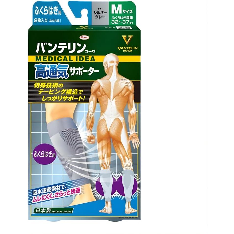 In stock, Vantelin Supporter High Breathability Type Calf Assist Regular/Medium Size (Calf Circumfer