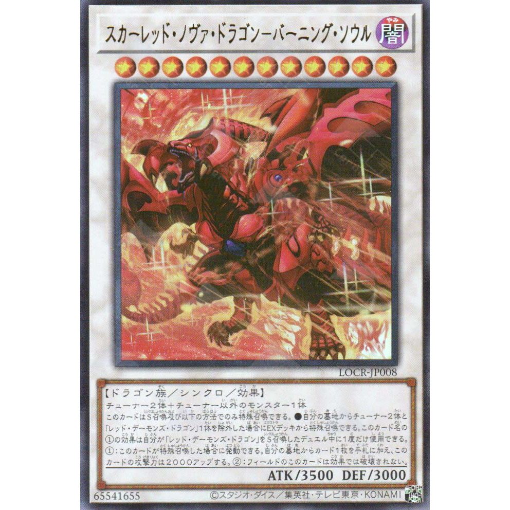[ Bài Yugioh Chính Hãng OCG ] LOCR-JP008 Red Nova Dragon - Burning Soul - Ultra Rare