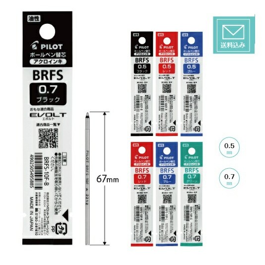 Ruột Bút Bi Cao Cấp Pilot BRFS-10 (0.5mm/0.7mm) - Thân Kim Loại Cho Bút Đa Năng Ridge, Evolt - Chính
