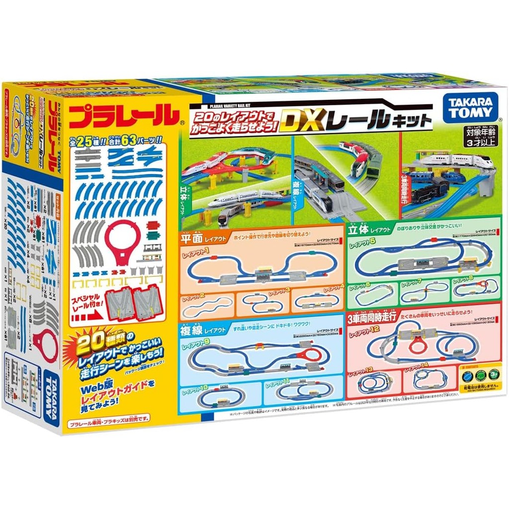 Takara Tomy Plarail Run Awesome Trains with 20 Layouts Deluxe Rail Kit, Train Toy, for Ages 3 and Up