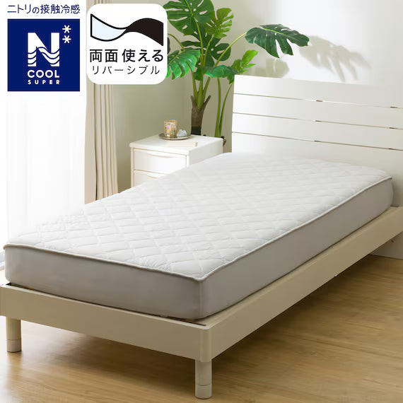NITORI Ga Kèm Lót Nệm R Ncsp Gy S2502 S