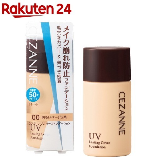 Kem nền Cezanne Lasting Cover Foundation 00 Bright Beige (27g) [CEZANNE]