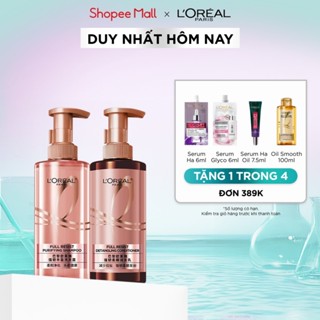 Bộ đôi dầu gội xả ngăn ngừa & giảm gãy rụng tóc, giúp tóc chắc khỏe hơn L’oreal Paris Full Resist 440ml - Virtual